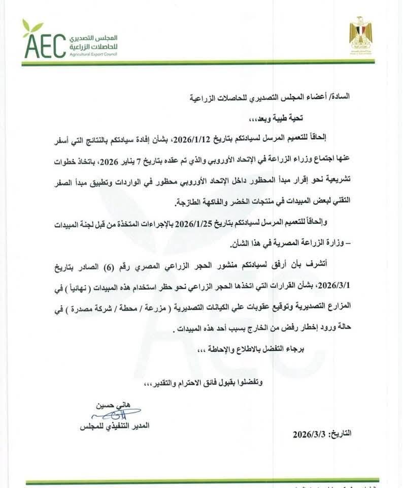 مبيدات 1 مبيدات 1